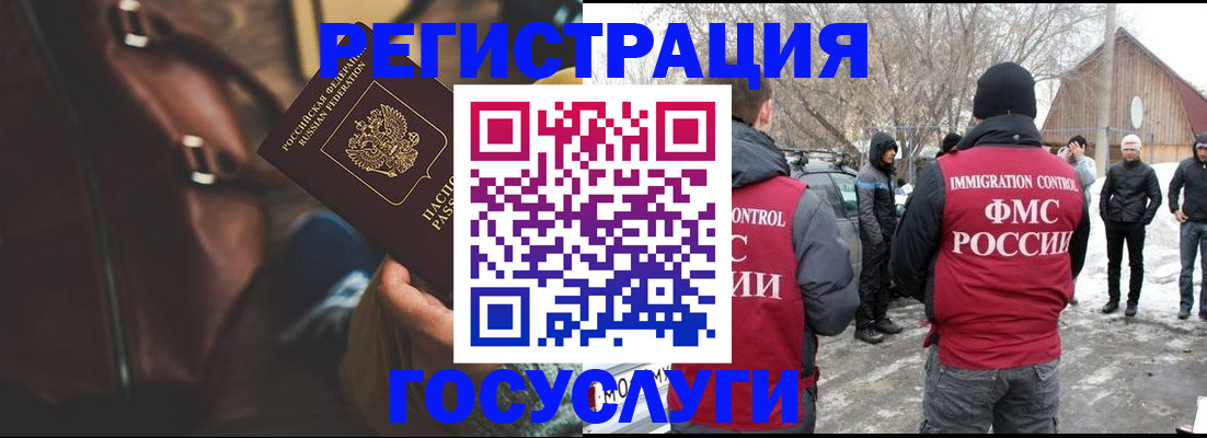 временная регистрация 2025 в Вяземском