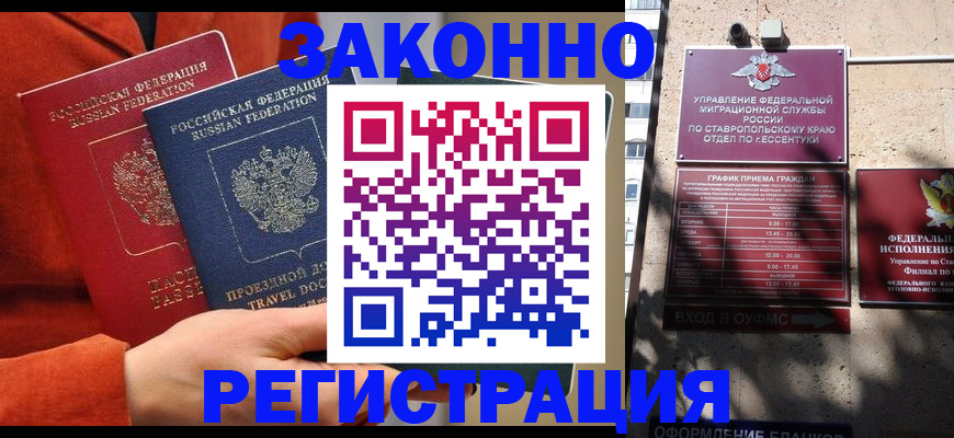 временная регистрация госуслуги в Вяземском